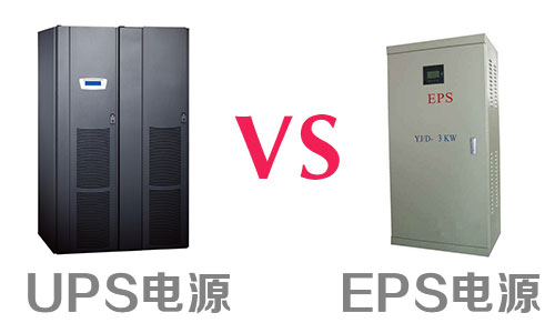 UPS、EPD電源.jpg